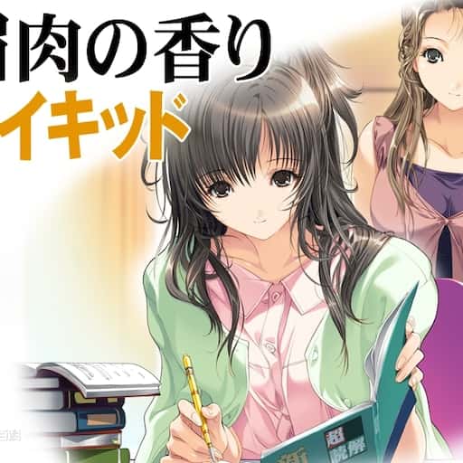 媚肉之香 | 中文官网下载插画
